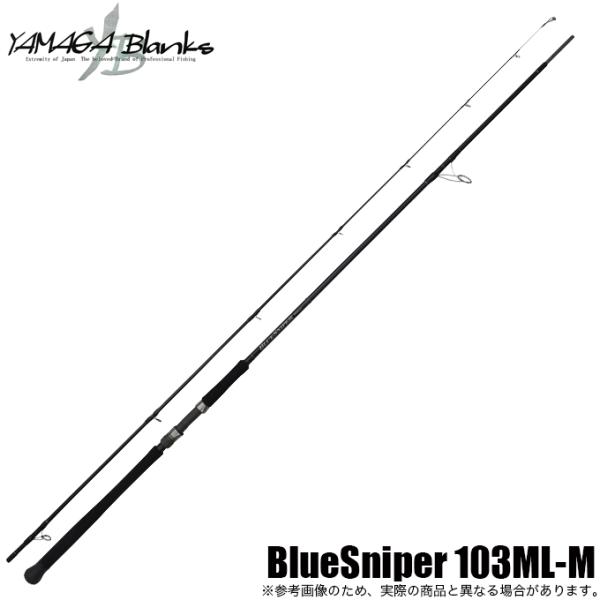 YAMAGA Blanks ヤマガブランクス 24 ブルースナイパー 103ML-M (ショア