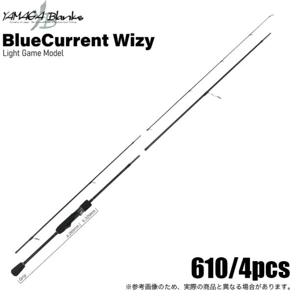 YAMAGA Blanks ヤマガブランクス ブルーカレント ウィジー 610/4pcs