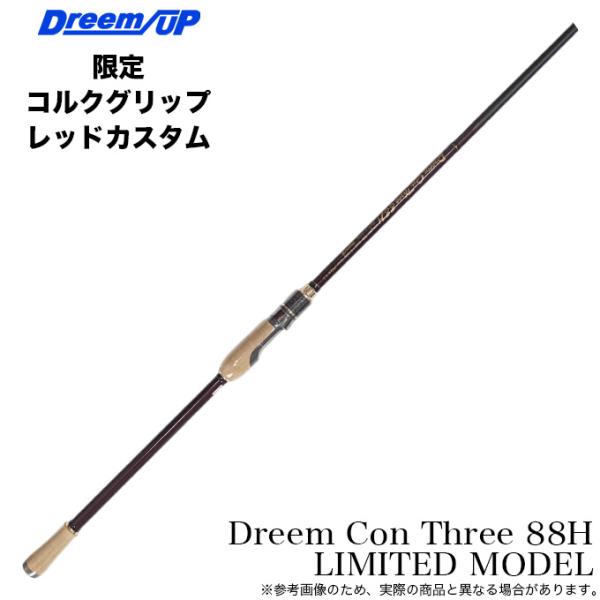 ドリームアップ ドリームコンスリー 88H レッドカスタム (限定 ドリームアップ ドリームコンスリー 88H レッドカスタム (限定