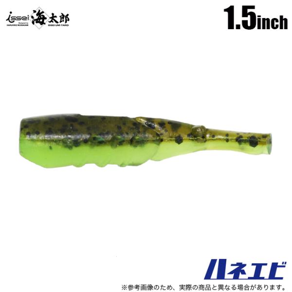 【issei 海太郎 ハネエビ 1.5】手軽にキレキレダートアクション！！魚にとっさに口を使わせてヒットに持ち込む「リアクションバイト」。それを生み出してくれるのがダートアクション。キレがあるダートほどその効果が増します。そんなキレキレダー...