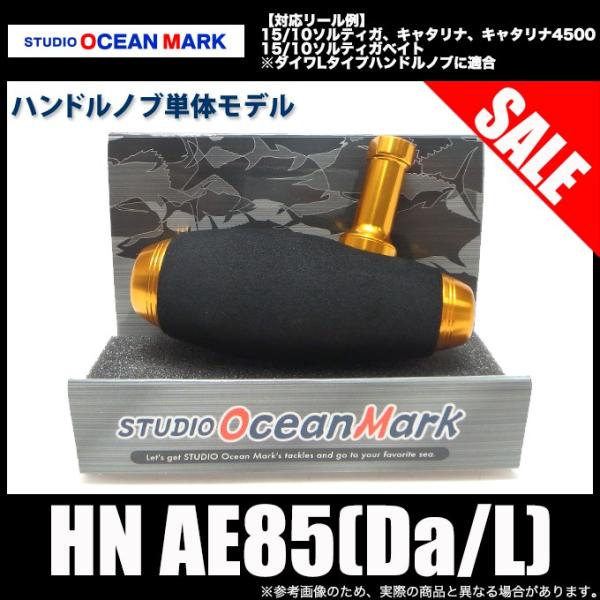 目玉商品】スタジオオーシャンマーク ハンドルノブ単体モデル HN 目玉商品】スタジオオーシャンマーク ハンドルノブ単体モデル HN