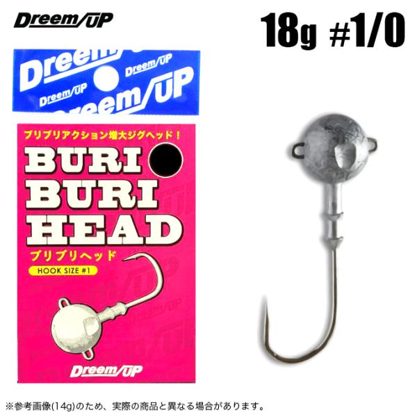 DreemUP（ドリームアップ） (5)ドリームアップ ブリブリヘッド (18g #1