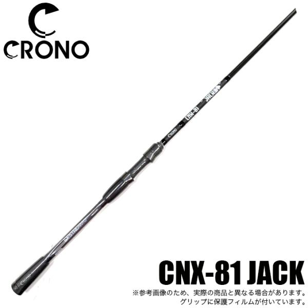 5)カンジ クロノ CNX-81 JACK (エギングロッド) 2024年モデル/ジャック