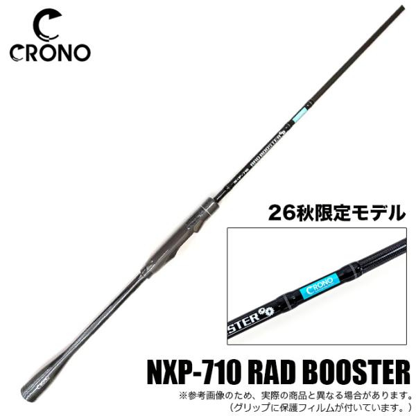 (5)【2026秋 限定モデル】 カンジ クロノ NXP-710 RAD BOOSTER (エギングロッド) 2026年モデル 【Σ05】