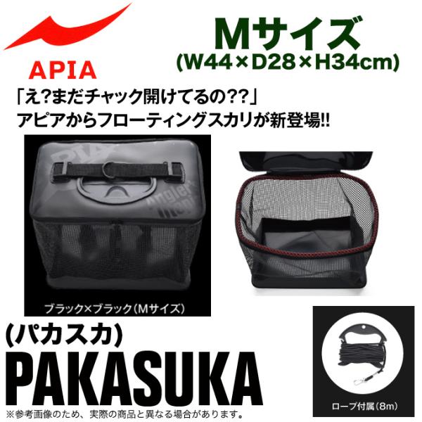 APIA  パカスカ Sサイズ　スカリ　アジング APIA アピア パカスカ Sサイズ フローティングスカリ : オープン