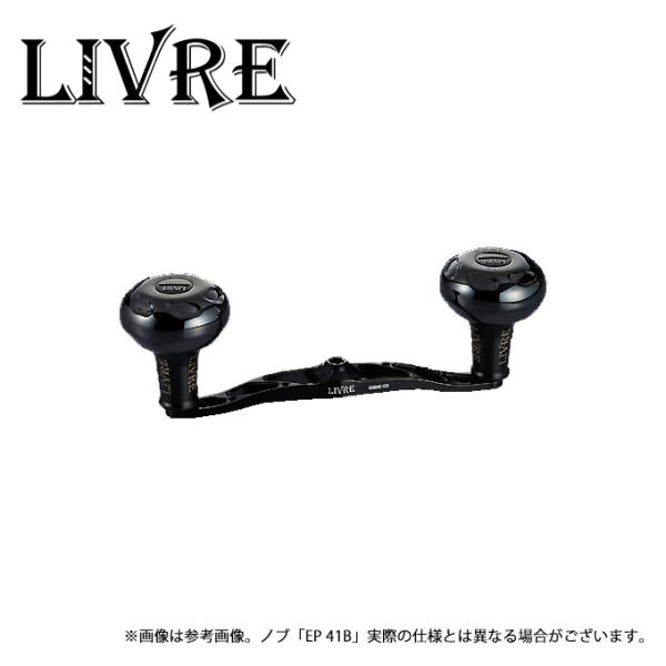 取り寄せ商品】 メガテック リブレ CRANK 120 Bシリーズ (黒鯛工房