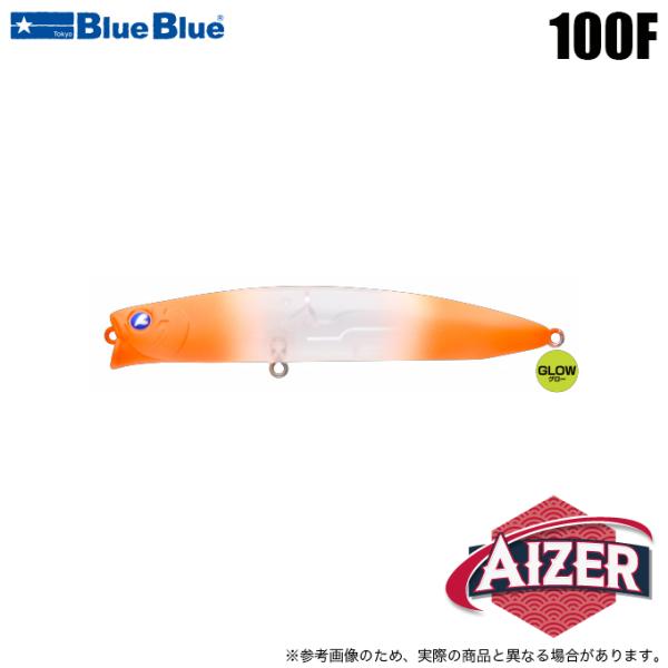 最終値下げ☆シーバスルアー☆12個セット☆メガバス☆モアザン☆ブルーブルー☆ 5)ブルーブルー アイザー100F (#12 パンプキングロー) シーバスルアー