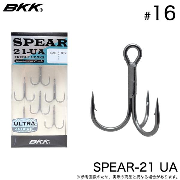 5)BKK スピア SPEAR-21 UA #16 (トレブルフック) ルアーフック/釣り針