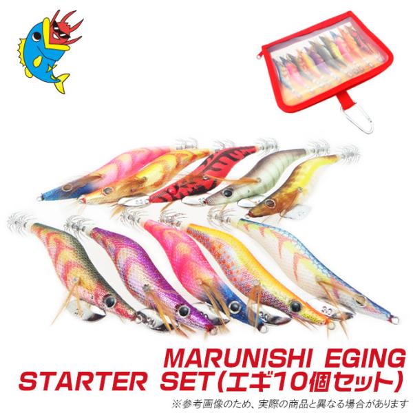 マルニシ エギング スターター セット (エギ10本セット)【メール便配送可】/(5) 【Σ01】