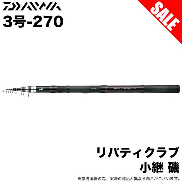 DAIWA（ダイワ） (7)【目玉商品】ダイワ リバティクラブ 小継 磯 3号