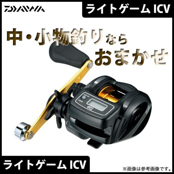 DAIWA ダイワ ライトゲーム ICV 150H 右ハンドル f-marunishi_4960652059152