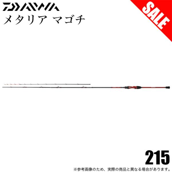 DAIWA(釣り) (7)【目玉商品】ダイワ メタリア マゴチ 215 (船 DAIWA(釣り) (7)【目玉商品】ダイワ メタリア マゴチ 215 (船