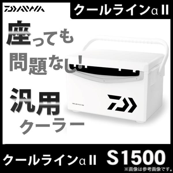 DAIWA（ダイワ） (7)ダイワ クーラーボックス クールラインα II (S