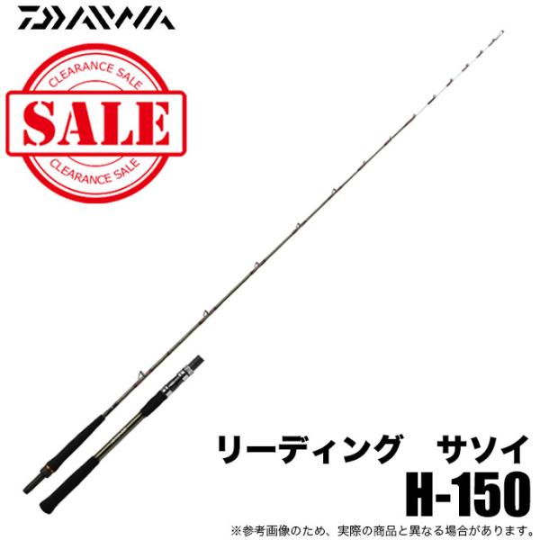 DAIWA(釣り) 【目玉商品】ダイワ リーディング サソイ H-150 DAIWA(釣り) 【目玉商品】ダイワ リーディング サソイ H-150