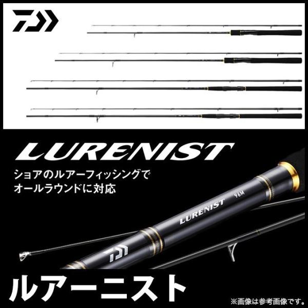 ダイワ ルアーニスト 83ML (ロッド・釣竿) 価格比較 - 価格.com