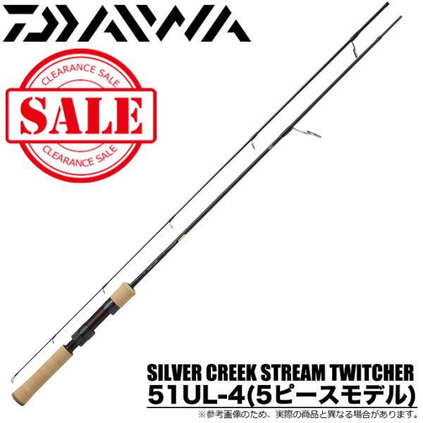 ダイワ　シルバークリーク 51UL-4 DAIWA（ダイワ） 【目玉商品】ダイワ シルバークリーク ストリームトゥ