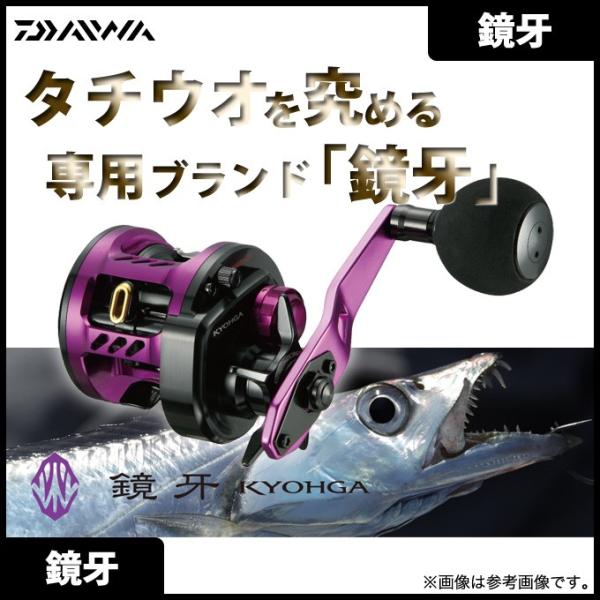 DAIWA（ダイワ） 【取り寄せ商品】 鏡牙 (100SHL)(左ハンドル)(2017年
