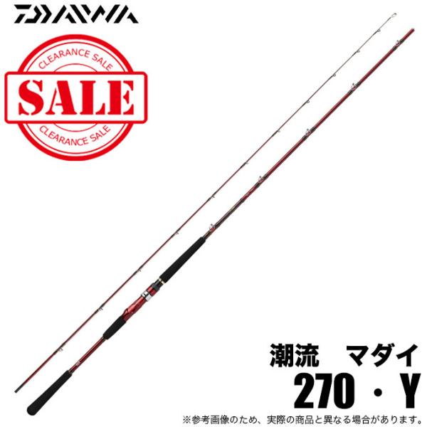 DAIWA(釣り) 【目玉商品】ダイワ 潮流 マダイ 270・Y (船竿 DAIWA(釣り) 【目玉商品】ダイワ 潮流 マダイ 270・Y (船竿