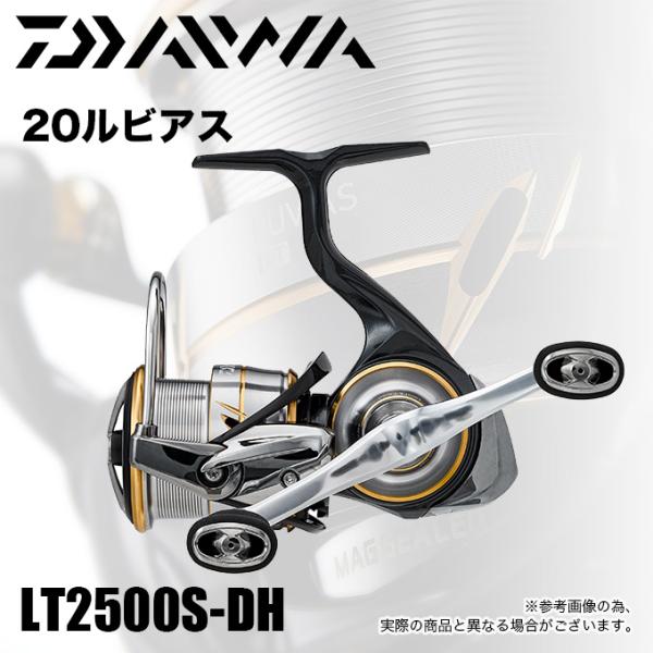 ダイワ ルビアス LT2500S-DH (リール) 価格比較 - 価格.com ダイワ ルビアス LT2500S-DH (リール) 価格比較 - 価格.com