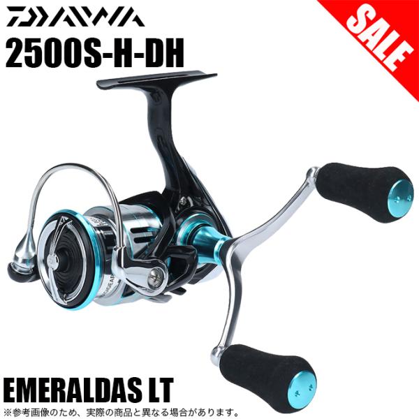 【目玉商品】ダイワ エメラルダス LT 2500S-H-DH (2019年モデル) スピニングリール /(5)