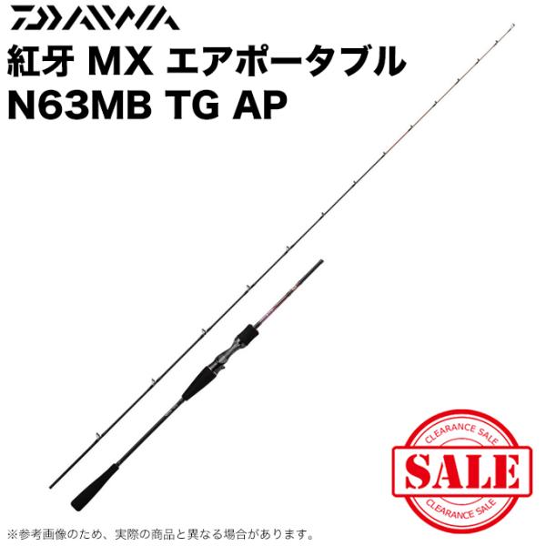 ダイワタイラバロッド 紅牙N63MBTGAP DAIWA（ダイワ） 【目玉商品】ダイワ 紅牙 MX エアポータブル N63MB TG