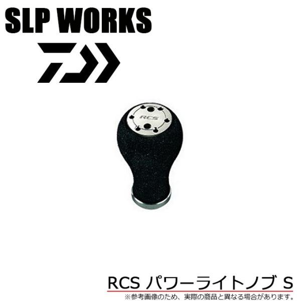購入 取り寄せ商品 ダイワ SLP WORKS RCS パワーライトノブS ゴールド カスタムパーツ c 2 937円