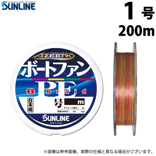 サンライン 1号 Pe 釣り糸の人気商品 通販 価格比較 価格 Com