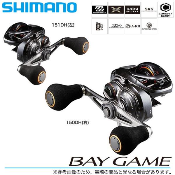 シマノ（SHIMANO） 【取り寄せ商品】シマノ ベイゲーム 150DH (右