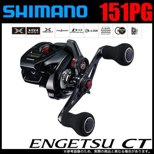 シマノ 炎月 CT 151PG 左 (リール) 価格比較 - 価格.com シマノ 炎月 CT 151PG 左 (リール) 価格比較 - 価格.com