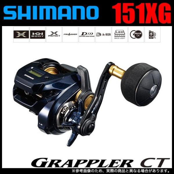 シマノ グラップラー CT 151XG 左 (リール) 価格比較 - 価格.com