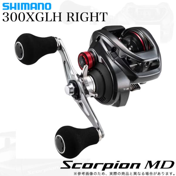 さらなる高剛性ボディを手に入れた本気のウルトラストロング【SHIMANO 25 SCORPION MD 300】バスから青物、怪魚まで、数々の大物と対峙してきたスコーピオンMDが、さらに強く、扱いやすく進化しました。NEWスコーピオンMD3...
