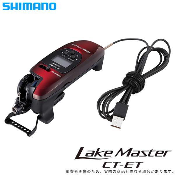 シマノ 24 レイクマスター CT-ETで快適ワカサギ釣り