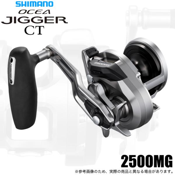 【予約商品】シマノ 26 オシアジガー CT 2500MG RIGHT 右ハンドル (2026年モデル) ベイトリール/ジギングリール /(5) 【Σ01】