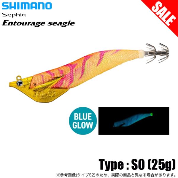 (8)シマノ QT-X00W セフィア アントラージュ シーグル 3.5号 S0 (002 オレンジＢグロー) ティップランエギ 【目玉商品】 / 【Σ01】