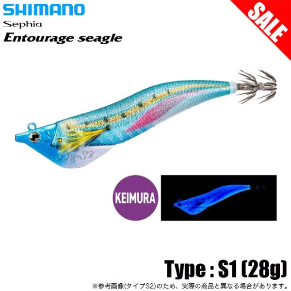 (8)シマノ QT-X01W セフィア アントラージュ シーグル 3.5号 S1 (004 ケイムラブルー) ティップランエギ 【目玉商品】 / 【Σ01】
