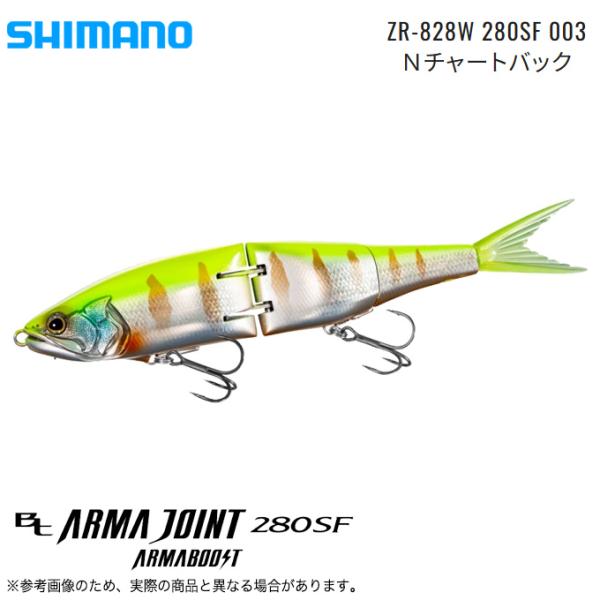 SHIMANO シマノ バンタム アーマージョイント280SF ビッグベイト f-marunishi_4969363106063