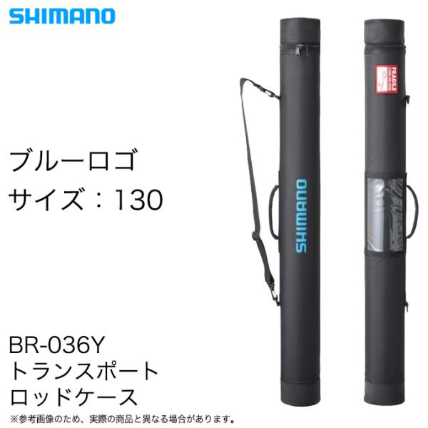 SHIMANO　閃光PⅡ16.5尺ケース、保証書、純正竿袋セット SHIMANO 閃光PⅡ16.5尺ケース、保証書、純正竿袋セット