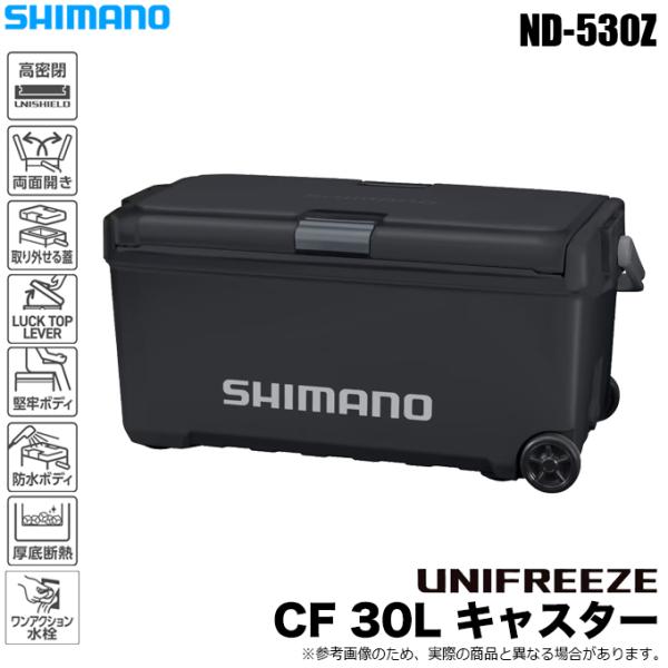 (7)シマノ ユニフリーズ CF 30L キャスター (ND-530Z) カラー：チャコール (クーラーボックス)【Σ05】