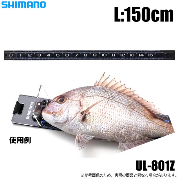 5)シマノ フィッシングメジャー UL-801Z (ブラック L/150cm) メジャー