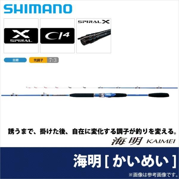 シマノ（SHIMANO） 海明/かいめい (30 270) (船竿)(6) 【Σ07