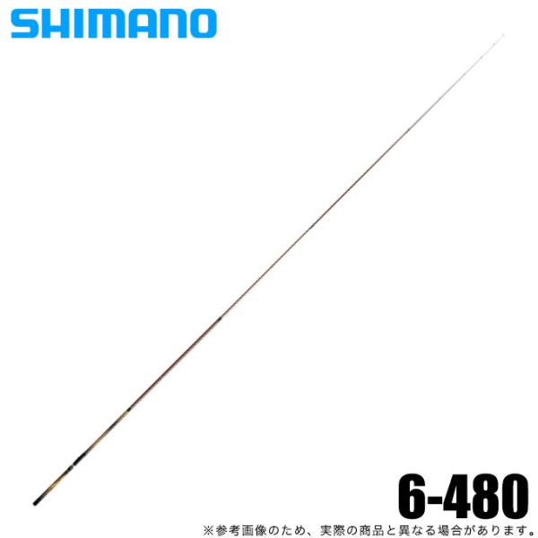 シマノ 22 ライアーム BG 6-480 (2022年モデル) 磯竿/ビッグ シマノ 22 ライアーム BG 6-480 (2022年モデル) 磯竿/ビッグ