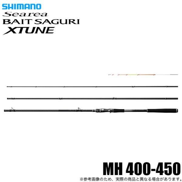 シマノ 25 シーリア エクスチューン ベイトサグリ ZM MH 400-450 シマノ 25 シーリア エクスチューン ベイトサグリ ZM MH 400-450