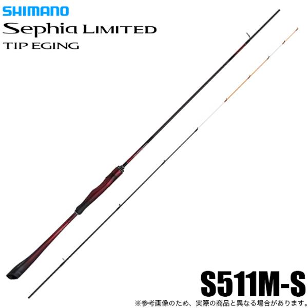 シマノ（SHIMANO） 26 セフィア リミテッド ティップエギング S511M-S