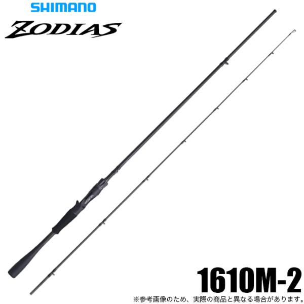 シマノ（SHIMANO） 26 ゾディアス 1610M-2 (バスロッド) ベイトモデル