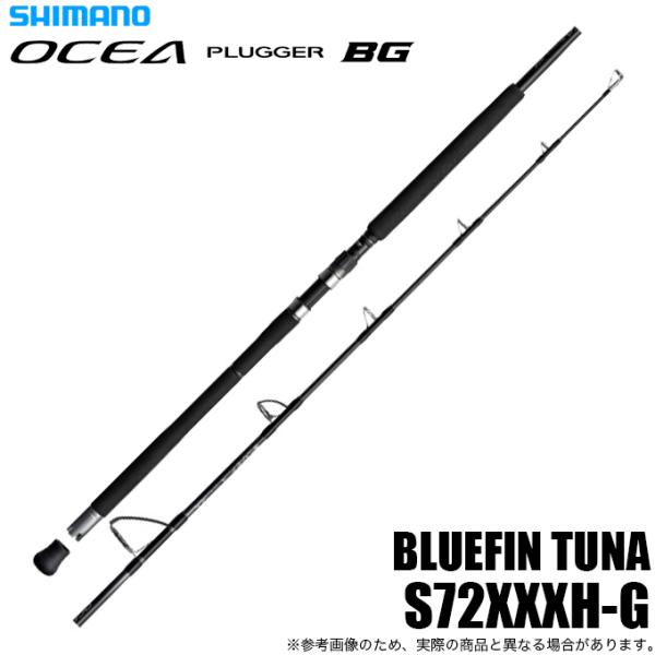 [Release date: June 2, 2026]【SHIMANO OCEA PLUGGER BG】■BLUEFIN TUNA S72XXXH-G新たに搭載された大口径のXガイドは、20000番以上の大径スプールから放出されるラインの...