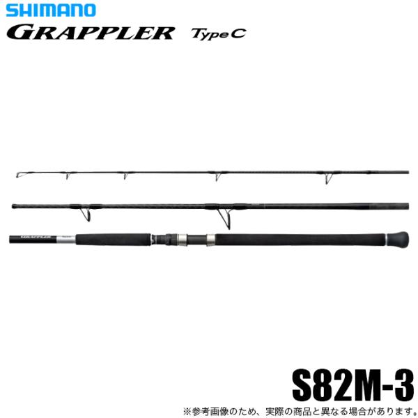 SHIMANO Grappler Type C 3ピースロッド シマノ（SHIMANO） 26 グラップラー GRAPPLER TYPE C 3ピース S82M-3