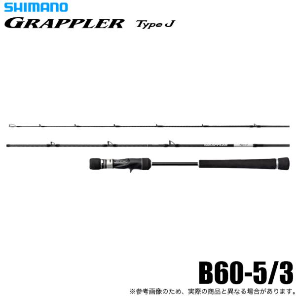シマノ（SHIMANO） 26 グラップラー GRAPPLER TYPE J 3ピース B60-5/3