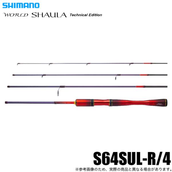 シマノ（SHIMANO） シマノワールドシャウラ テクニカルエディション
