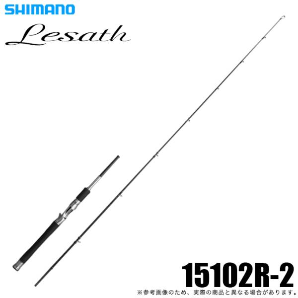 激レア　未使用　SHIMANO BORDERLESS 305H-2 ロッド シマノ（SHIMANO） 25 レサト 15102R-2 (2026年追加モデル) ベイト