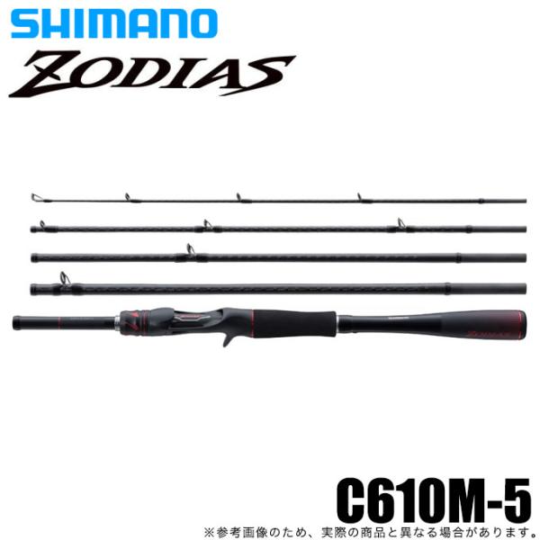 目玉商品】シマノ 21 ゾディアス パックロッド C610M-5 (2021年モデル 